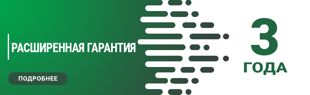 РАСШИРЕННАЯ ГАРАНТИЯ